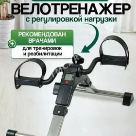 Welo trenajor pedal