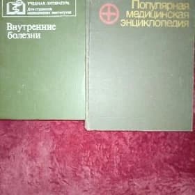разные книги