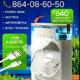 Вентилятор Wentilator Sowadyjy