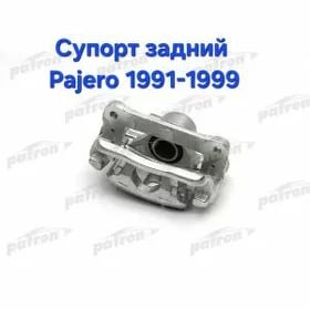 Супорт цилинд тормозной