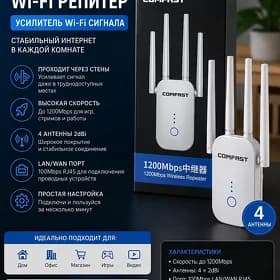 usilitel wifi repeater усилит