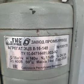 Nasos