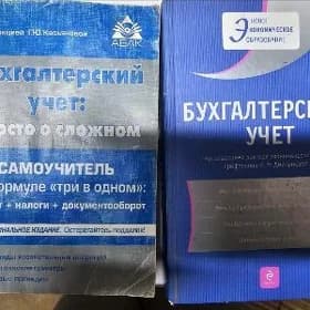 учебники по бух учету