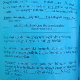 Недвижимость