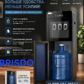 BRISDO SUW KULLER BAÇOK AŞAKDA