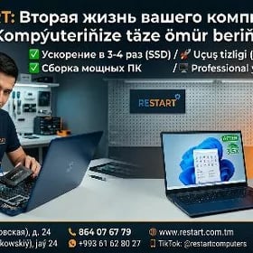 Чиним ПК