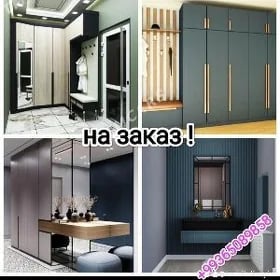 Мебель прихошка