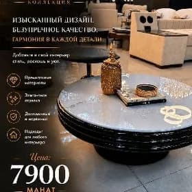 ЖУРНАЛ НЫЙ СТОЛИК