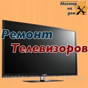 Telewizor ussa btawoy tehnika