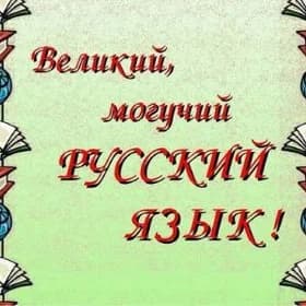 РУСС ДИЛИНИ ОВРЕДЙАРИН