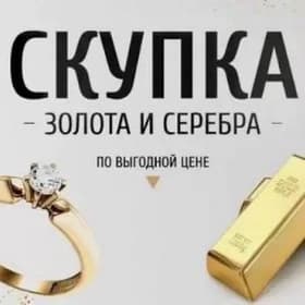 KUMUŞ GYZYL ALYARYS скупка