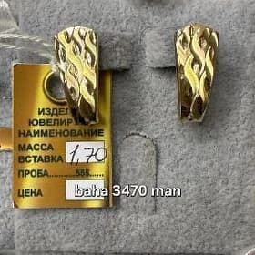 Gyzyl gulakhalka 14 karat