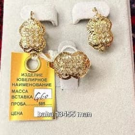 Gyzyl komplekt 14 karat
