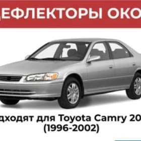 Camry 96-01ý. gapy kozyryok