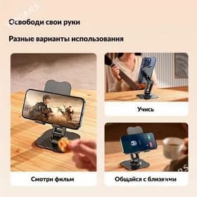 PODSTAWKA TELEFON
