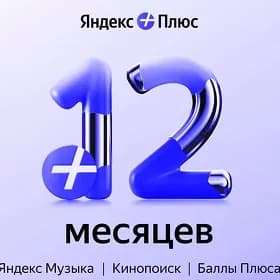 Подписка Алиса Podpiska Alisa