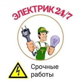 ⚡️ELEKTRIK/SANTEHNIK 🛠🚽