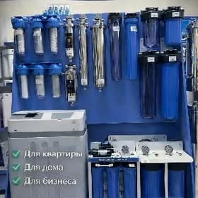 ❗️SUW FILTER ФИЛЬТРЫ ДЛЯ ВОДЫ❗