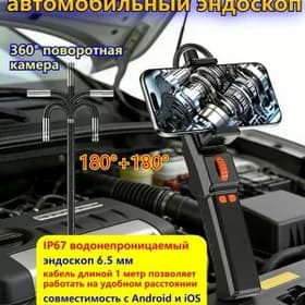 Endaskop kamera Эндоскоп