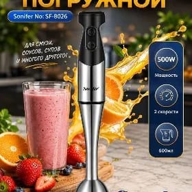 RUÇNOŸ BLENDER ÇUBIK HERHILY