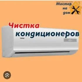 установка заправка ремонт кондционеров Ustanowka zaprawka remont kondisioner