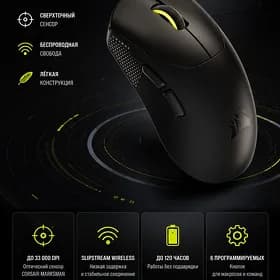 Беспроводная мышь Corsair Sabre V2 Pro