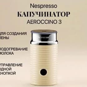 Kofe/ Капучинатор