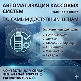 ПРОГРАММА КАССЫ /KASSA PROGRAM