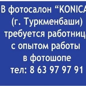 фотосалон