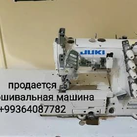 распошивальная машина