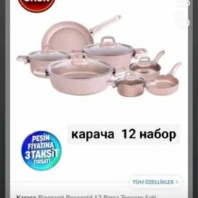 карача газан