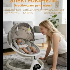электрокачеля