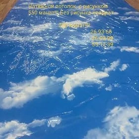 натяжные потолки