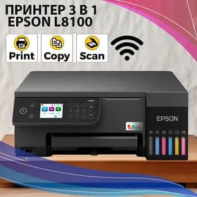 Профессиональный фото принтер Epson L8100 printer