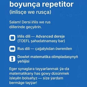 Repetitor, Репетитор