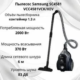 samsung pilesos пылесос