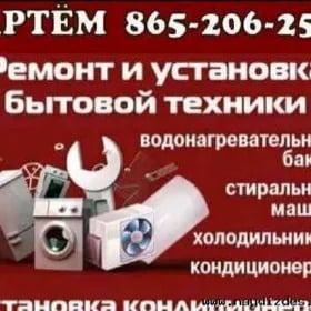 🌟 РЕМОНТ КОНДИЦИОНЕРОВ 🌟🌟