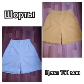майки и шорты
