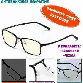 XIAOMI КОМПЬЮТЕРНЫ ОЧКИ AYNEK