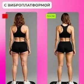 ВИБРАПЛАТФОРМА Wibraplatforma
