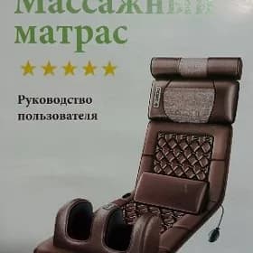 MASSAZOR MATRANY ORGINAL BRAND