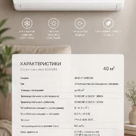 KREDIT KONDIDIONER MAGNA 40 KW