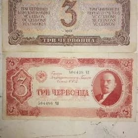 Старинные купюры.