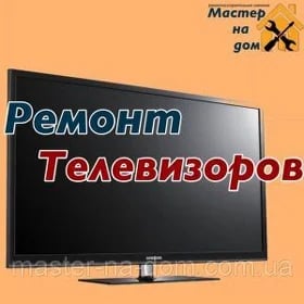 Telewizor ussa btawoy tehnika
