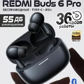 REDMI BUDS 6 PRO - НАУШНИКИ