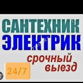 Elektrik Santehnik электрик са