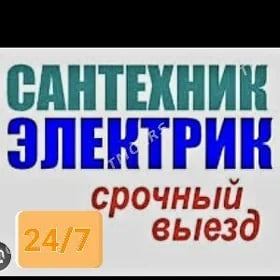 Elektrik Santehnik электрик са