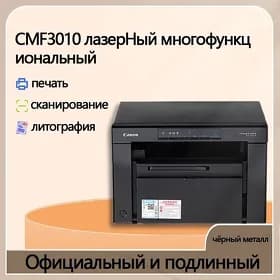 Принтер 3 в 1 Canon Image Class MF 3010 Printer