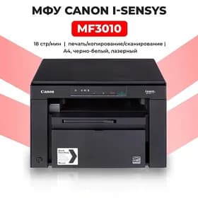 Printer Принтер 3 в 1 Canon i-sensys MF301