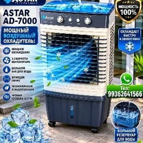 ASTAR SUWLY WELTRŸATOR